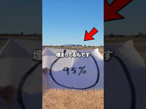 世界最大級の岩の謎
