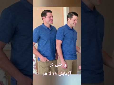 دو قلو هایی که با دوتا دوقلو ازدواج کردن !!!! #داستان