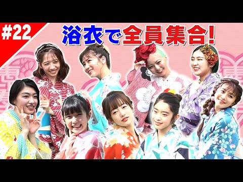 [Ebichu New Member 2021 #EP22] [Ebichu Special Channel] The road to the new member's first live! Full MIX