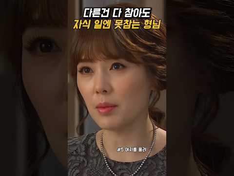 자식 일엔 못 참는 형님