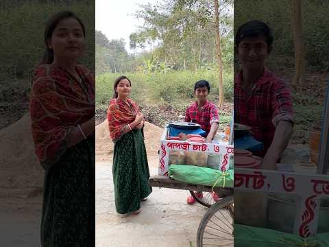 ফুচকা ফুচকা ফুচকা only ফুচকা😲 #youtubeshorts #viralvideo #shorts #village #funny #fuchka #golgappa