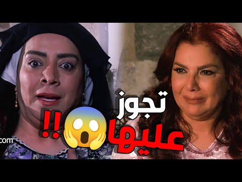 ابو عصام تجوز فوزية مرتو لاب بدر على سعاد خانم 😱😱 شو القصة يا عااالم   باب الحارة