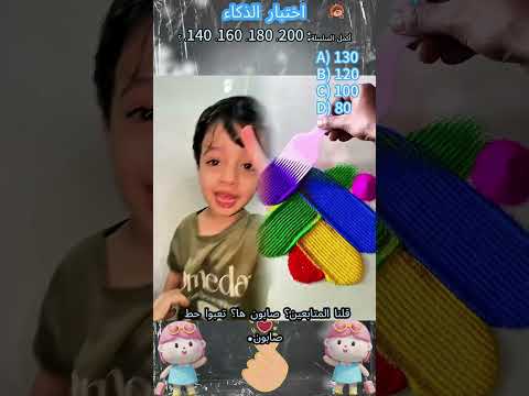 يقولون أن أقل من 10% من الناس يمكنهم التخمين، هل يمكنك؟#foryou #fyp #viral #shorts