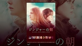 女優エル ファニング出演おすすめ映画13選 マレフィセント2 でもオーロラ役を続投 Ciatr シアター
