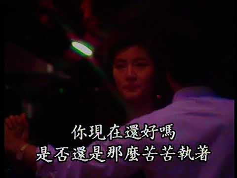 你現在還好嗎 （優必勝）