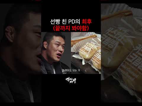 피디 양반 집에 갈 생각 마소