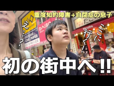 【夏休み】物欲のない息子が唯一興味を示した店に母唖然…【自閉さんとの日常】