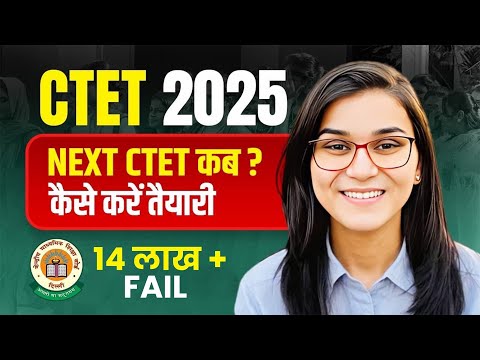 CTET 2025 What's wrong? Himanshi Singh