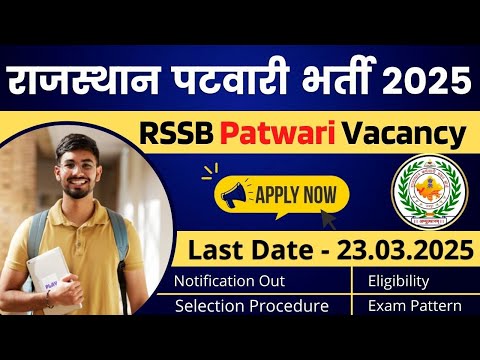 Rajasthan Patwari Recruitment 2025: Eligibility, Exam Pattern | Apply Online Form | Notification Out