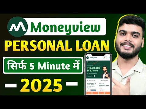 Moneyview Personal Loan App | Money View Loan Kaise Milega 2025 | Money View Loan | Money View