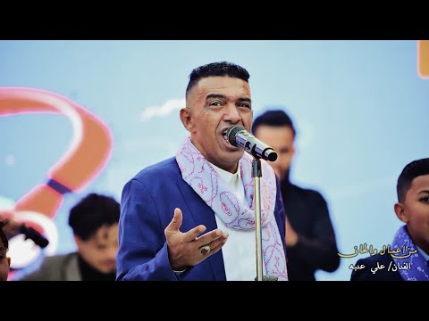 برومو الميديلي الثاني من أعمال والحان الفنان علي عنبه