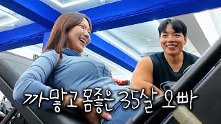 12살 많은 내 이상형 몸짱오빠, 작정하고 꼬시는 날