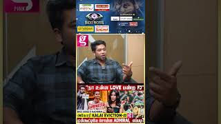 Bigg Boss Athirai 🤞| 