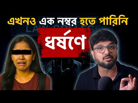 কসবা কাণ্ড নিয়েও রাজনীতি? আজব রাজ্য পশ্চিমবঙ্গ!! 