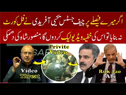 Justice Mansoor Ali Shah Today | latest news supreme court | breaking news from supreme court.