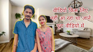 Aaj Ka Vlog Miss Mat Karna Dosto || Jane Pura Kahani Vlog Na Aane Ka Reason #cutecouple 