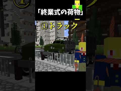 終業式の荷物持ち帰り大作戦