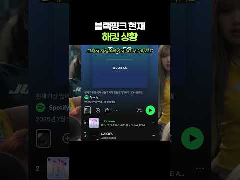 블랙핑크 해킹 현재 상황