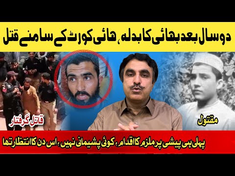 Brother's Revenge| Crime Kahani with Qaisar Khan