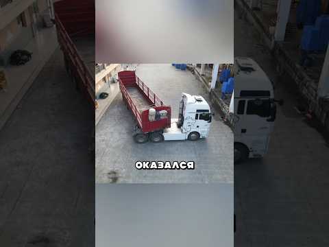 9 из 10 дальнобойщиков не справились бы с этим!