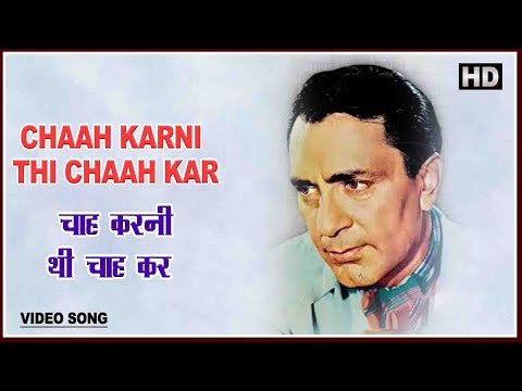 Chaah Karni Thi Chaah Kar - Punarmilan - 1964 - Asha , Mubarak Begum - Balraj Sahni , Ameeta