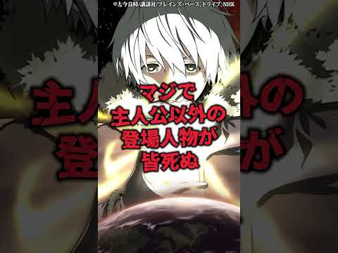 登場人物が4にまくる容赦の無い作品9位〜7位