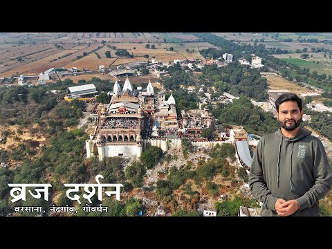 Barsana Radha Rani Temple | Nandgaon Nand Baba Mandir | Govardhan Parikrama | Manish Solanki Vlogs