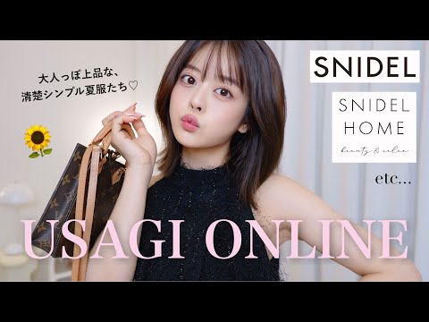 【夏新作/13万円分】モテ代表ブランド爆買い購入品🌻🛍️💘大人っぽ可愛くて最高でした…♡!