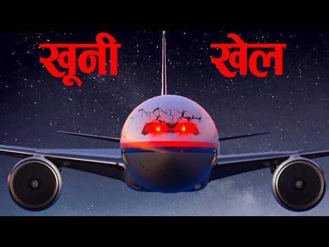 12 साल से लापता MH370 कहाँ है. || Case Study about Malaysia Airlines MH370