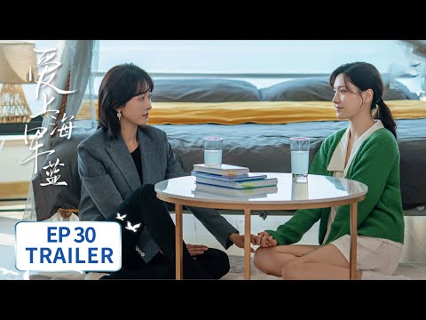 EP30预告：韩宇航想霸王硬上弓？真男友出现【爱上海军蓝 Rose And Gun】 #金瀚 #宣璐