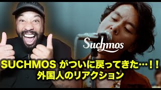 Suchmos – Eye to Eye【海外の反応】彼らが戻ってきて、また最高のファンクを届けてくれるのが本当に嬉しい！🔥🇯🇵