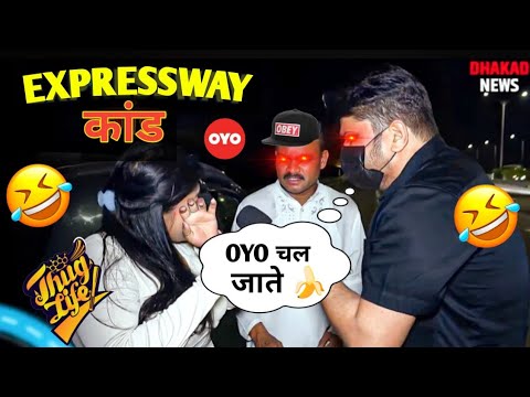 EXPRESSWAY | HARSH RAJPUT | Harsh rajput new video 😂 Harsh rajput funny memes 🤣 | Highway Kand |
