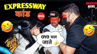 EXPRESSWAY | HARSH RAJPUT | Harsh rajput new video 😂 Harsh rajput funny memes 🤣 | Highway Kand |