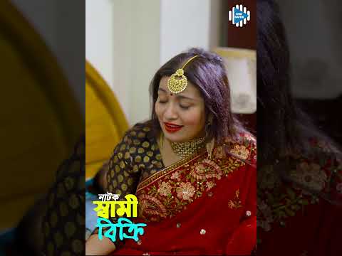 স্বামী রেখে টাকা নিয়ে ঘুমায় বউ
