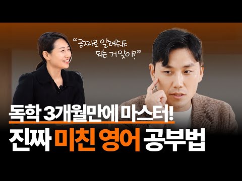 📚 독학 3개월 만에 마스터! 🔥 진짜 미친 영어 공부법 꿀팁 🍯🪄