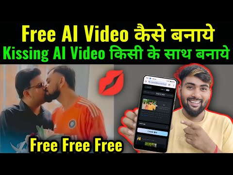 How to Create Hugging Video | Free AI Kissing Video New Website | Free AI Video Kaise  banaye