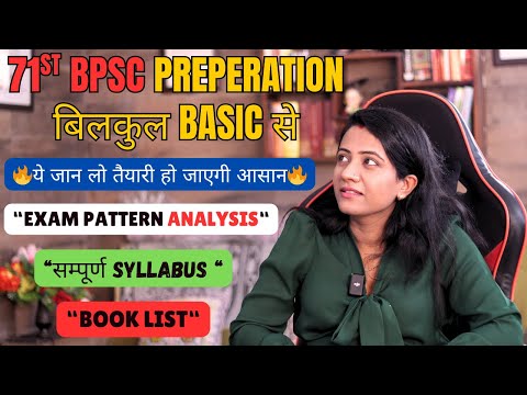 71st BPSC 2025 Prelims + Mains Detailed Exam Pattern, Syllabus, Booklist and Preparation Strategy
