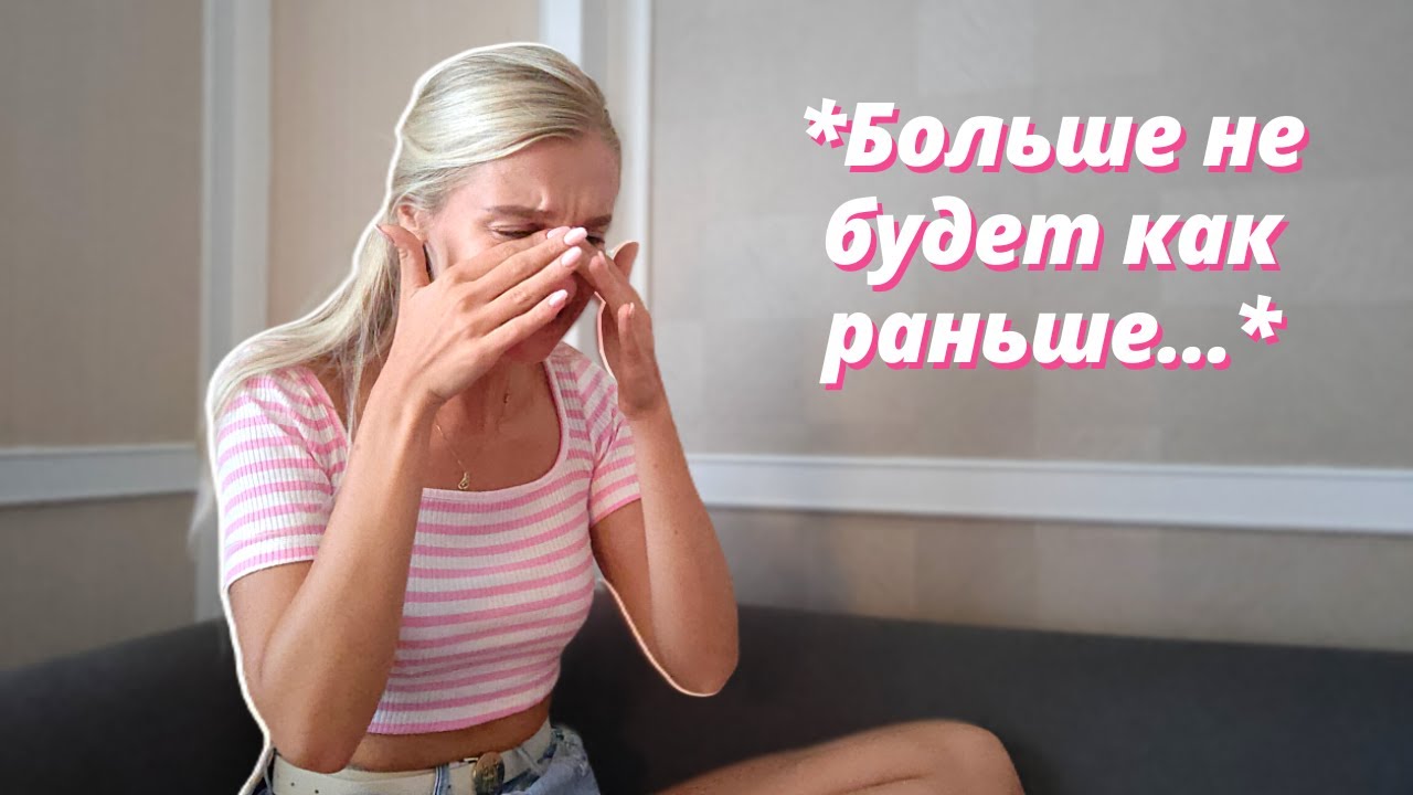 Как я это переживу? Уезжаю из города мечты Переезд из Барселоны 2022 и новая глава Делай Тело