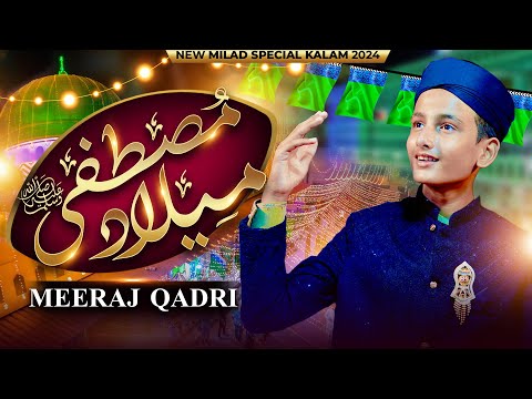 New & Beautiful Rabi Ul Awal Naat Sharif || Millad Mustfa || Meeraj Qadri