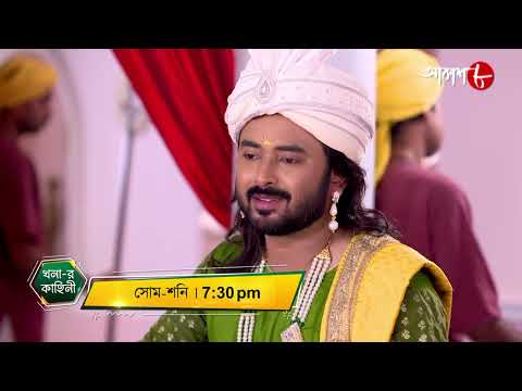 খনার কাহিনী | Khonar Kahini | Dramatic Scene | Mon - Sat | 7:30 pm | Bengali Serial | Aakash Aath |