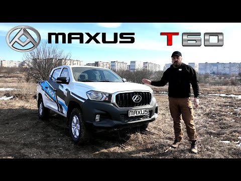 MG MAXUS T60 Comfort