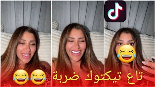 يامدلع الدلع دلعني 🍉 لي تكون مغمومة تدخل للتكتوك تضحك 😂 سمحولي بصح التعليقات الجزائريين بزاف 😂😂