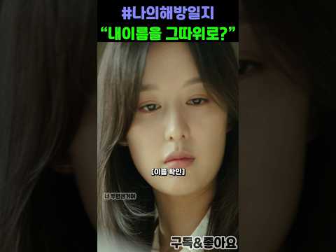 욕박아도 무죄 #shorts