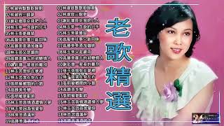 推荐50多岁以上的人真正喜欢的歌曲 💽 100首70、80、90年代唱遍大街小巷的歌曲今天给大家推荐 💽教我認識你💽幾時再回頭💽愛你一萬倍💽不如早點分離💽岷江夜曲#231