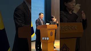 정보위 압수수색 유감 표명