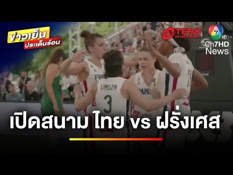 Red Bull Champions Cup 2025 Special Scoop EP.26 | FIBA 3×3 Sponsor