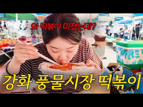 떡볶이 먹으러 한시간 가는 와이프