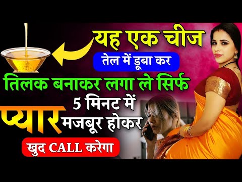 8290500636 shadishuda aurat ka vashikaran - बस यह काम कर लो प्यार दौड़ा चला आएगा