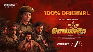 VIRAATAPALEM - PC MEENA REPORTING Release Trailer | Telugu ZEE5 Original | Abhignya | Watch Now
