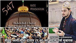 Urs Mubarak 2023 Saiyed Ali Mira Datar Dargah Sharif|Saiyed Faisal Ali|Contact Us:+919558035194